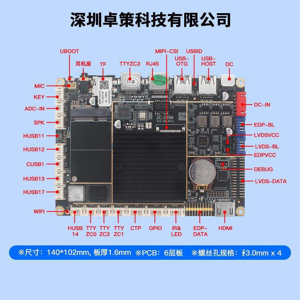 RK安卓主板K告液晶广屏电子机标牌测温驱动开板发主可ZC-339A开发