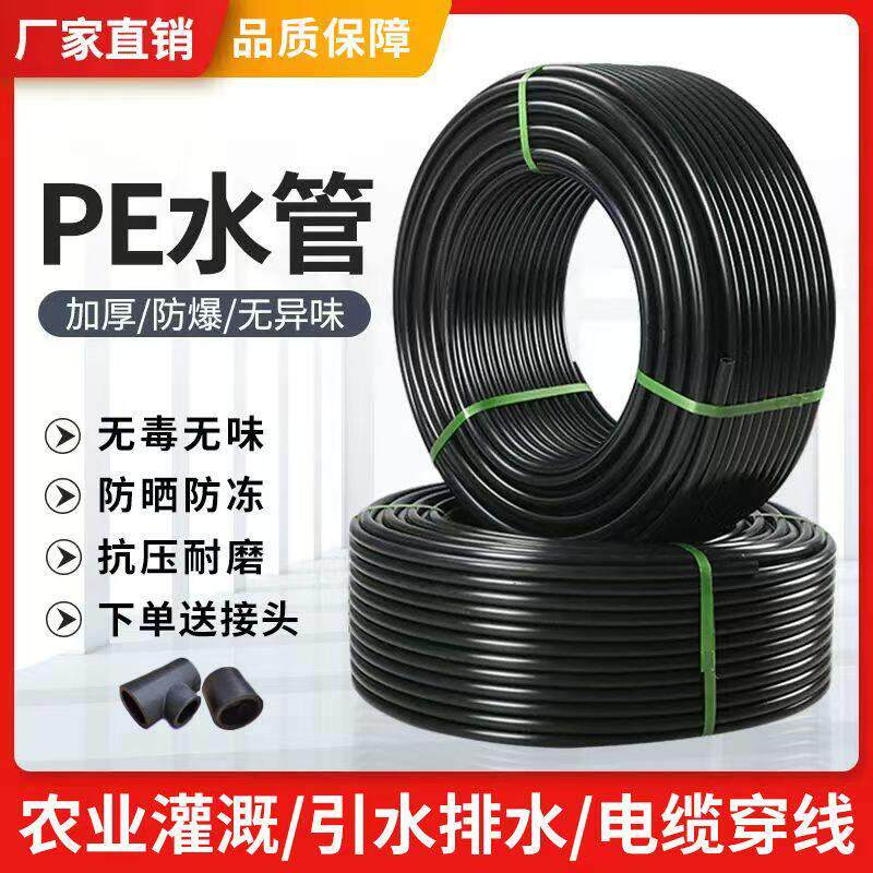 pe水管自来水管热熔给水管黑塑料硬4分6分20 32 50 1寸水管子