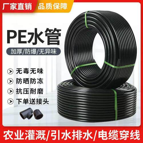 pe水管自来水管热熔给水管黑塑料硬4分6分20 32 50 1寸水管子