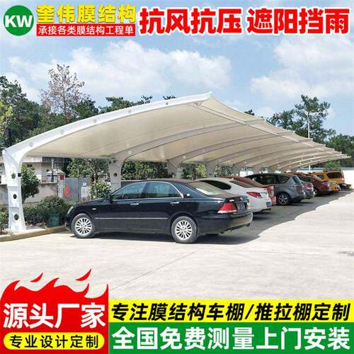 安装景观膜结构停车棚南宁小区汽车雨蓬工厂电动车停车篷钢构钢架