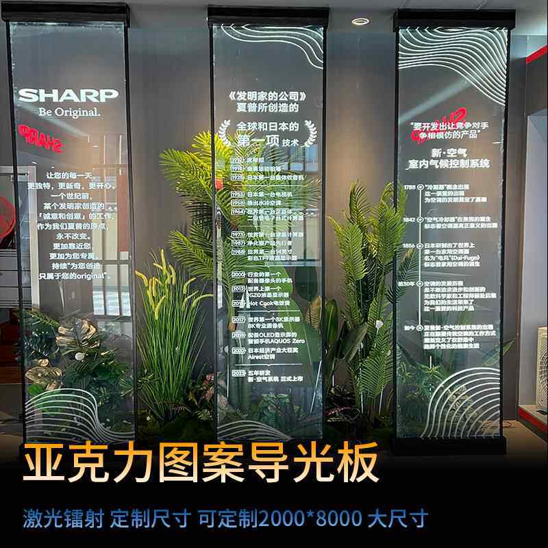 亚克力导光板广告展示户外背景墙超薄灯箱商场led发光板图案定制