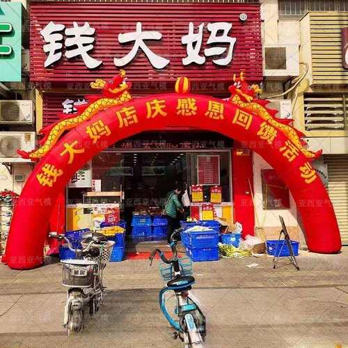 8米红色充气广告活动拱门婚庆开业庆典充气双龙拱门充气比赛拱门
