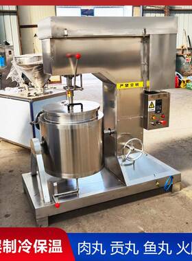 大型鱼丸打浆机200升容量大变频调速鱼丸加工馅料搅拌上劲机器