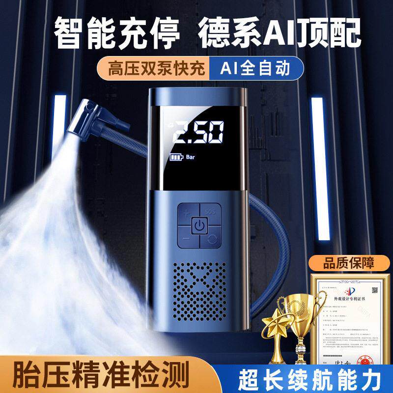 无线便携式车载泵汽车手持式充电打气筒篮球电动车智能泵