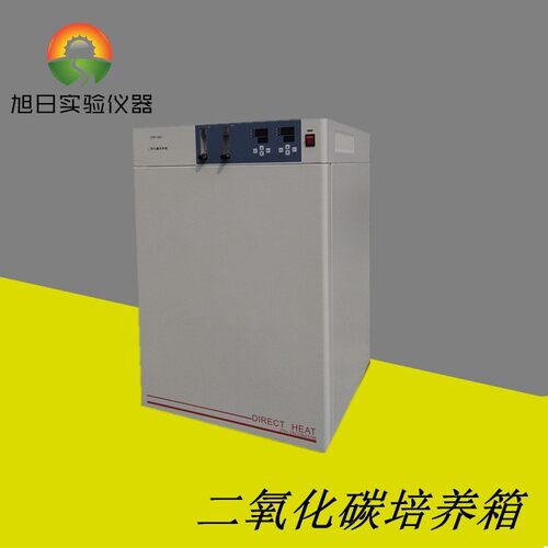 二氧化碳培养箱气套式CO2培养箱二氧化碳震荡培养箱