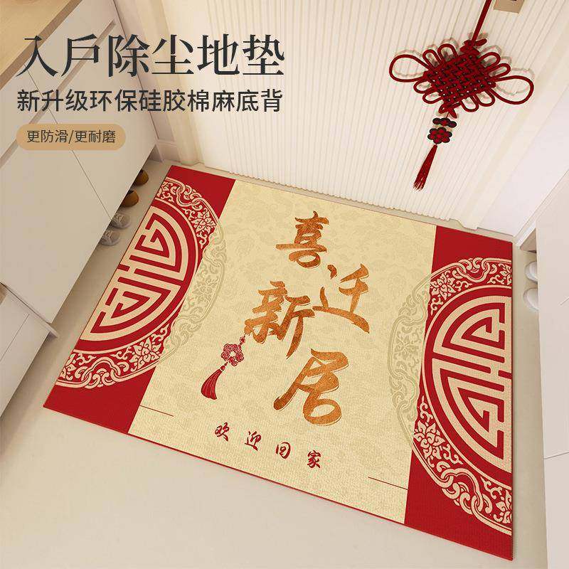 红色喜庆入户门地垫2024新款进门玄关地毯门口耐脏脚垫可裁剪防滑,居家布艺,家用脚垫,淘宝优惠券,粉丝福利购,淘宝优惠卷