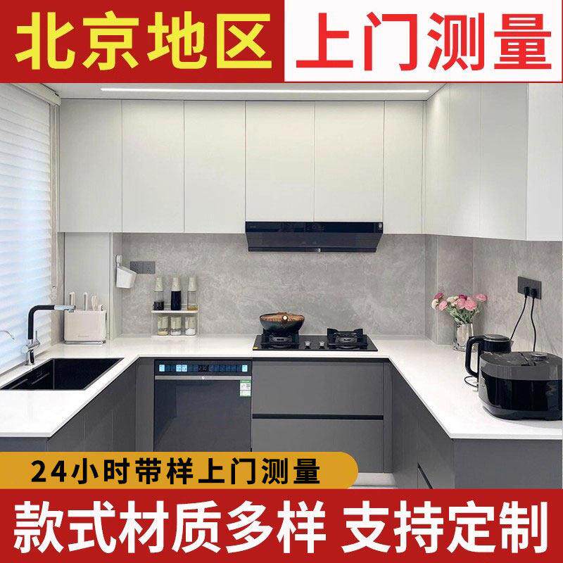 北京整体橱柜定制整体?具车现代简约爱格露水河灶台面一体整体橱
