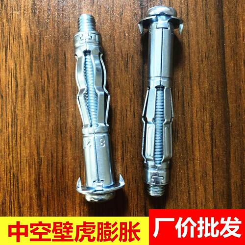 工厂中空壁虎膨胀螺丝石膏天花板螺栓空心墙套管飞机膨胀