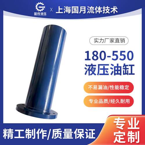 180-550法兰式液压缸液压系统专用工程机械液压油缸