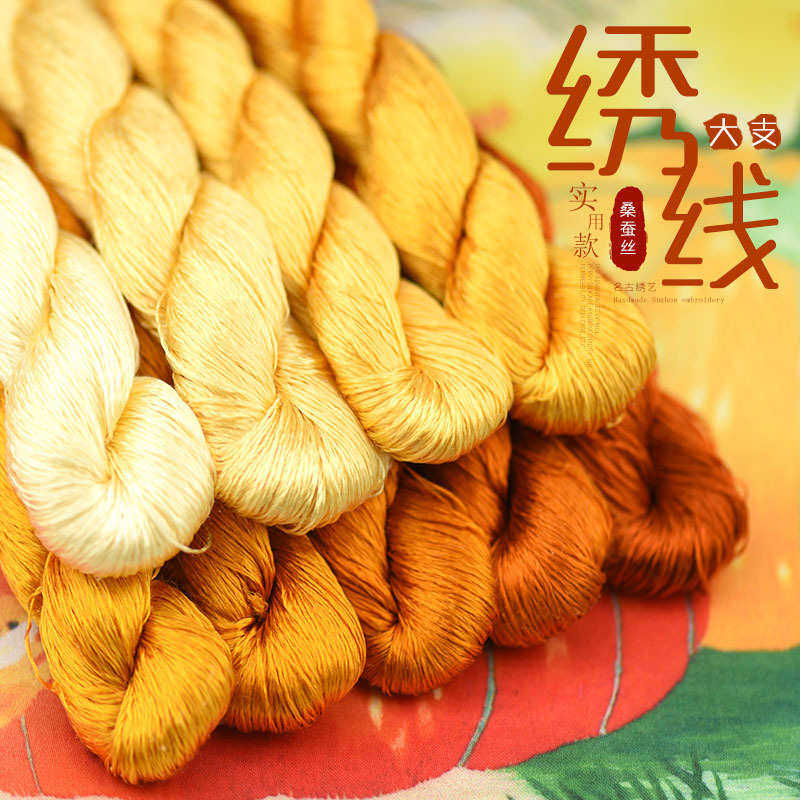 86号手工苏绣湘绣缠花粤绣桑蚕丝绣花线真丝绣线常用色系橙棕色,居家布艺,线盒,淘宝优惠券,粉丝福利购,淘宝优惠卷