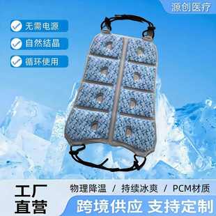 厂家 直供夏季 降温垫坐垫书包降温神器pcm固定绳款 可 贴带背包冰
