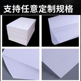 再生双胶纸50克-80克印刷双胶纸电子厂隔离白纸木浆双胶纸