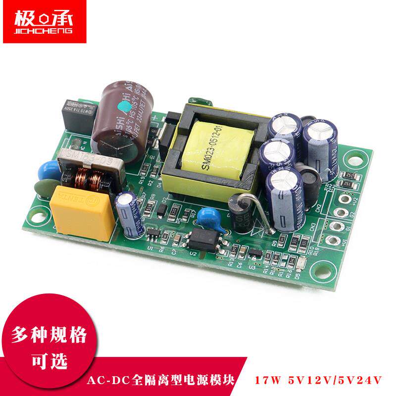 AC-DC全隔离型电源模块220V转5V24V稳压降压模块12V1A/5V1A双路