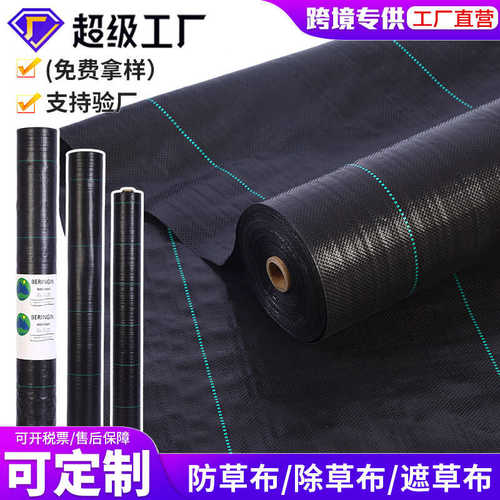 70g黑色PP除草布园林大棚农用园艺地布 保温抑草地布防草布批发