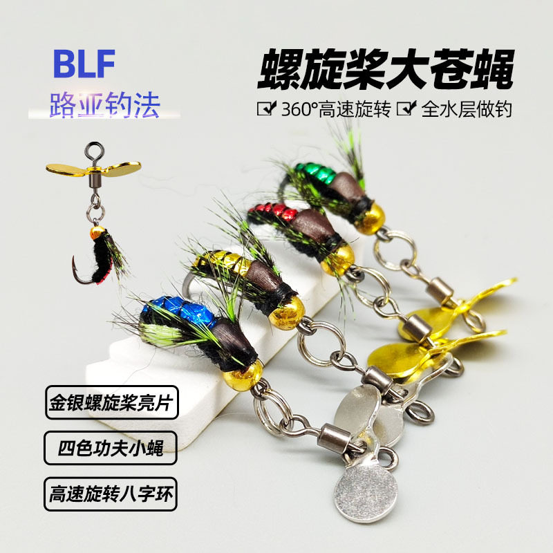 螺旋桨亮片功夫小蝇改装钩螺旋桨亮片 复合型8字环 微物路亚,户外/登山/野营/旅行用品,台钓饵,淘宝优惠券,粉丝福利购,淘宝优惠卷