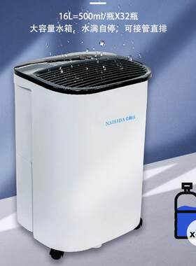 奈斯达家用除湿机别墅卧室小型智能抽湿机干燥衣服除潮安静16L/D