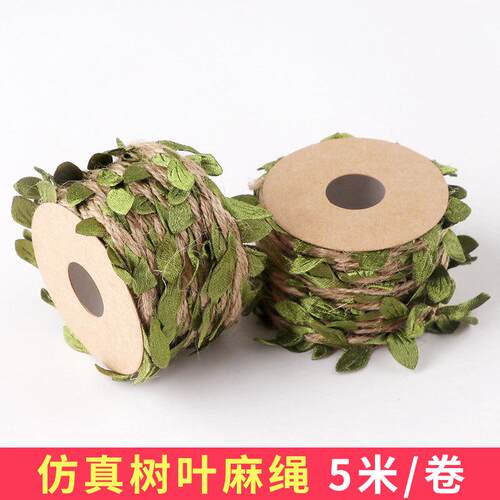 仿真树叶麻绳 蜡线绿叶藤条手工装饰材料叶子绳子DIY工艺黄麻5米