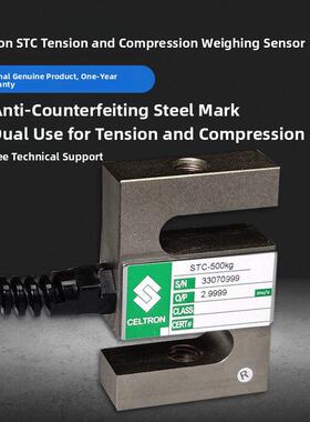 世铨STC-200kg 250kg500kg750kg威世世铨称重传感器拉压式称称重