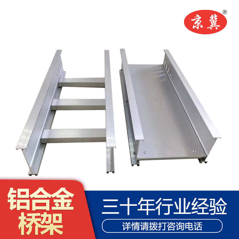 桥架电缆 线电缆铝合金防火式盒桥架金属架梯走生产厂家电缆槽,五金/工具,配电设备,淘宝优惠券,粉丝福利购,淘宝优惠卷