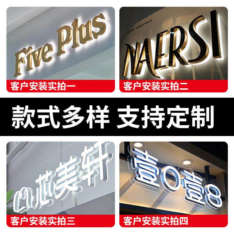 亚克力发光字公司门头招牌不锈钢背光迷你字霓虹灯广告牌定制灯箱