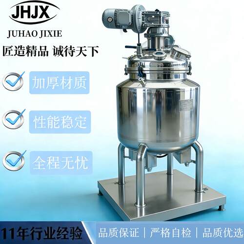 电加热双层化胶罐化工涂料搅拌罐平顶锥底配料罐反应釜