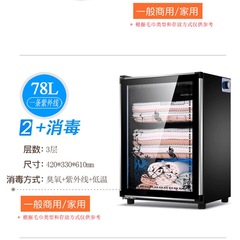 金正毛巾消毒柜美容院商用立式家用小型理发店紫外线浴巾衣物特价