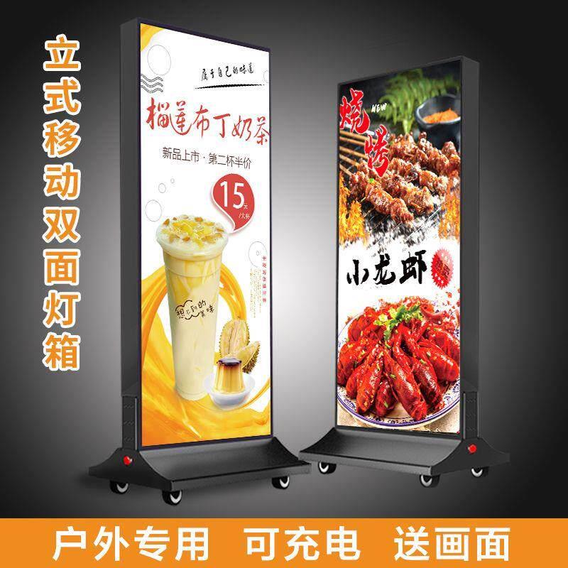 发光立式灯箱广告牌 手机店双面移动落地充电led卡布UV软膜户外