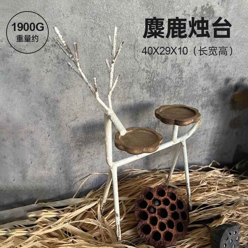 式法式欧复古做旧MY011铁艺麋鹿烛台桌面件家玄关卧室居橱窗摆装