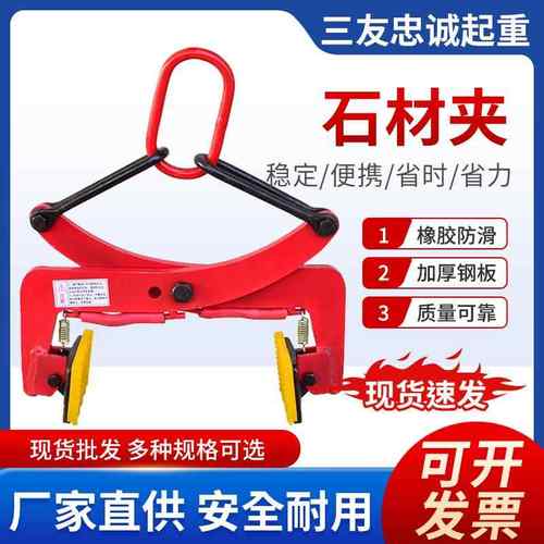 石材夹具吊钳8寸12寸50寸夹大理石夹子水泥石板搬运工具板夹