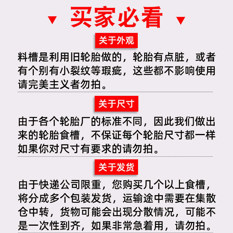 轮胎猪料槽圆形喂小猪食槽仔猪补料槽鸡食盆饲料槽养鸡鸭鹅狗设备
