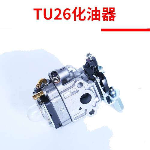 TU26割草机配件大全绿篱机高枝油锯气缸化油器火花塞空滤