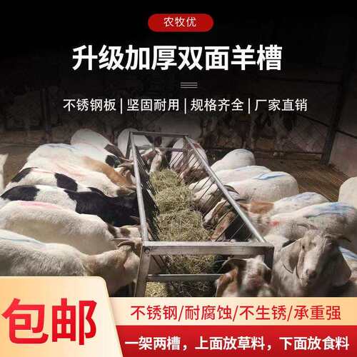 产床养殖场槽输送不锈钢镀锌料专用羊槽带架子可组拆卸自料槽包邮