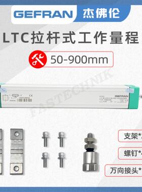 原装G位EFRAN杰佛伦拉杆式直注线传感器/塑机移电子尺DAXLTC-M-