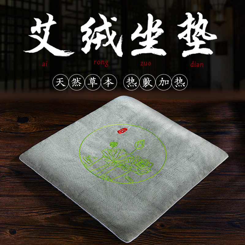 新款电加热艾绒坐垫 家用冬季办公加厚艾草保暖垫子 艾灸坐垫