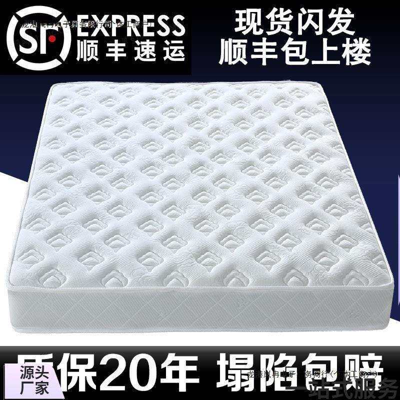 席梦思加厚弹簧床垫经济型软硬两用20cm厚1.5米1.8m乳胶椰棕家用