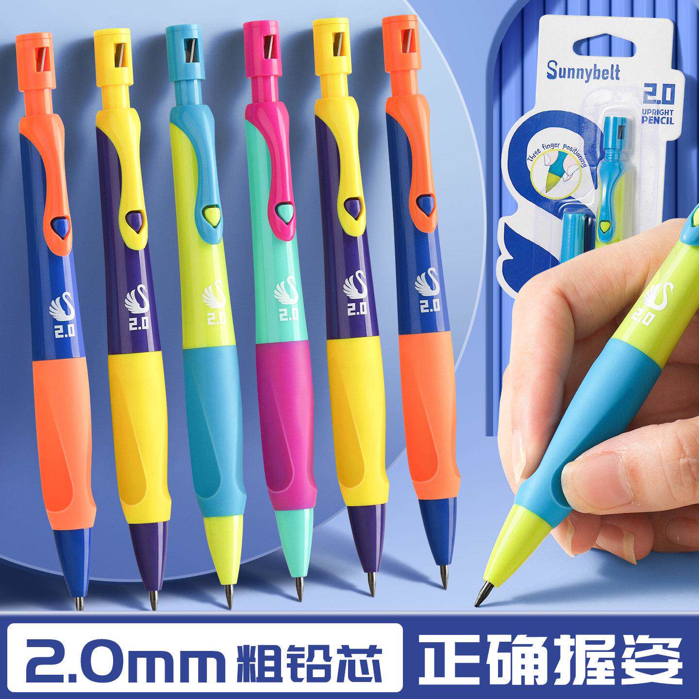 正握姿2.0自动铅笔一二年级高颜值小学生练字笔按动控笔训练铅笔