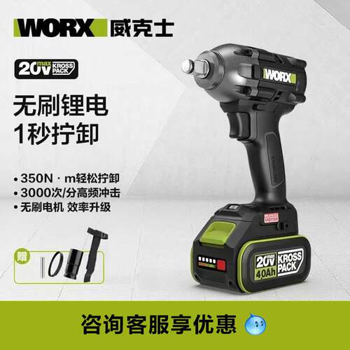 威克士锂电无刷电动扳手WE272架子工具电板手大扭力冲击风炮WU271