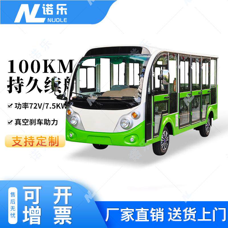11座电动四轮观光车旅游景区售楼处摆渡酒店接待楼盘看房车