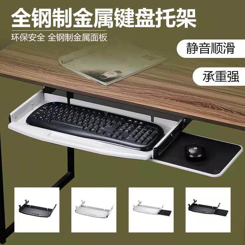 电脑桌键盘托加装稳固键盘延长创意办公桌托盘便携式收纳摆件放置