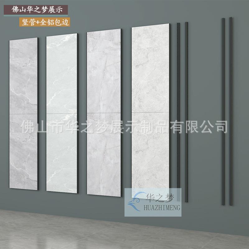 无缝瓷砖展示架多功能地板样品地砖uv仿石材架子挂墙立式包边展架