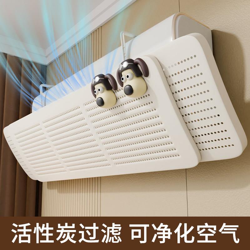 日本空调挡风板防直吹冷气坐月子婴儿导风板壁挂式防尘罩通用挡板