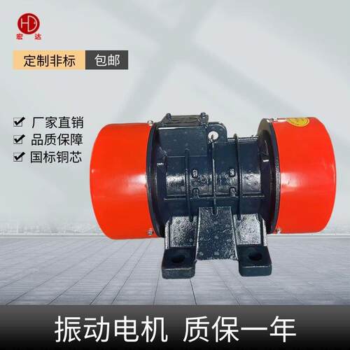 宏达VB-1076-W振动电机0.7kw6级三相国标铜芯振动电机YZQ-10-6