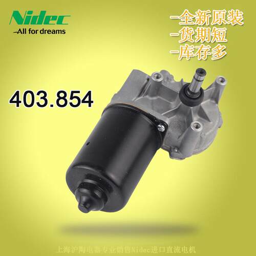 快速短货期供应波兰产24V无刷电机403.854尼得科直流电机
