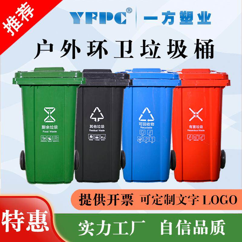 240L升环卫户外室外分类脚踏脚踩式带盖塑料绿色大垃圾桶