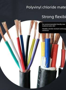 Rvv电缆国标软铜芯2 3 4 5芯2.5 4 6 10方形Yjvr充电桩专用电缆