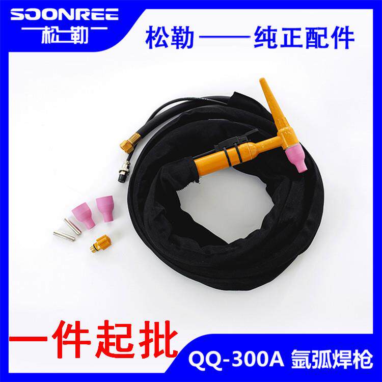 QQ-00A氩弧焊枪WS/TIG-25000氩弧焊机焊枪头焊把线配件