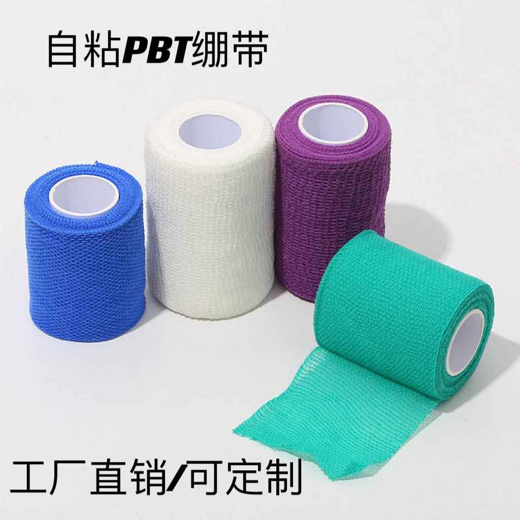 跨境PBT绷带 小卷m彩色自粘弹性绷带运动拳击手腕护膝护肘绷带定