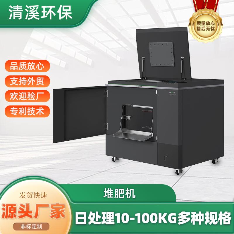 餐厨垃圾处理设备厨余机大型处理器商用高效粉碎