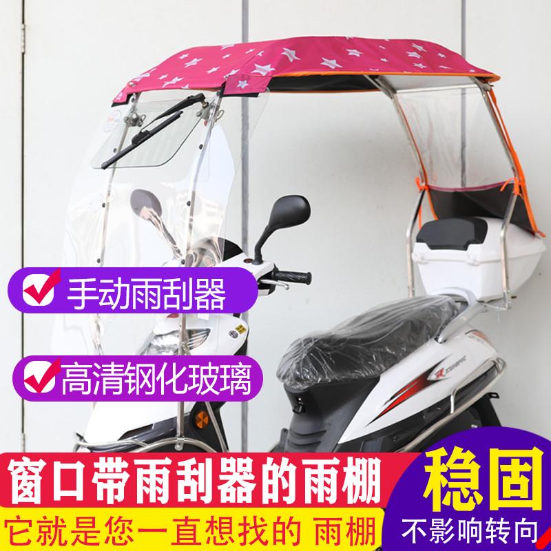 电动车雨棚加厚电瓶车摩托车雨棚蓬防晒通用加厚不锈钢折叠遮阳伞