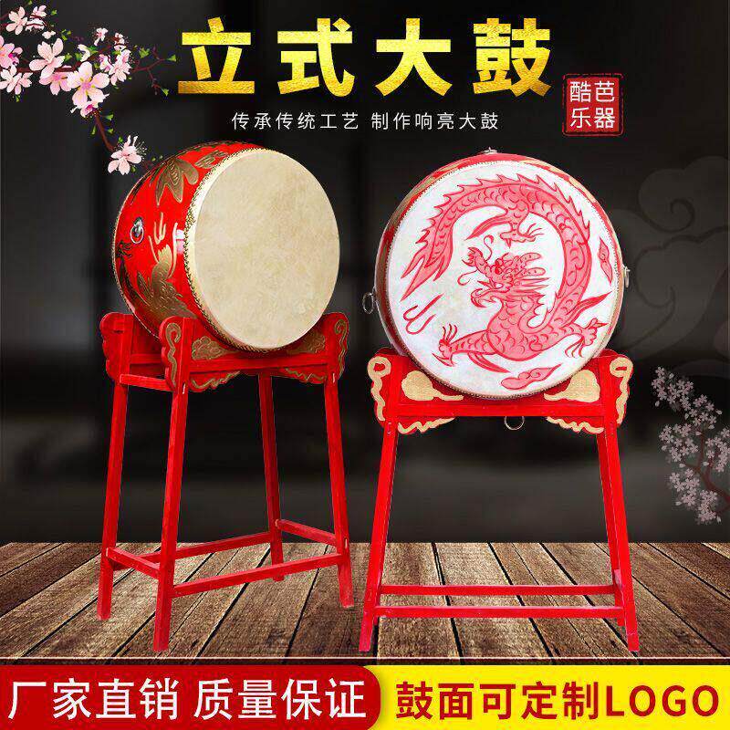 大鼓立式战鼓立式龙鼓牛皮大鼓演出鼓锣鼓跳舞鼓寺庙鼓中国大红鼓